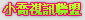 情文學色